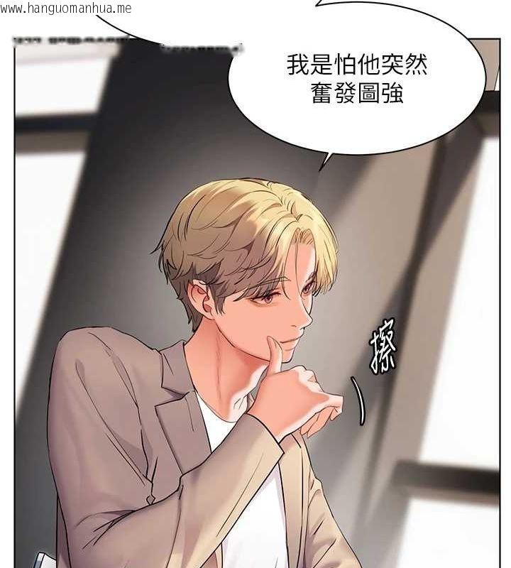 韩国漫画老师的亲密指导韩漫_老师的亲密指导-第43话-滚烫的金色诱惑在线免费阅读-韩国漫画-第133张图片