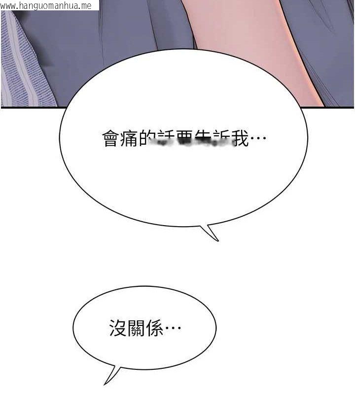 韩国漫画继母的香味韩漫_继母的香味-第93话-确认关系的一炮在线免费阅读-韩国漫画-第168张图片