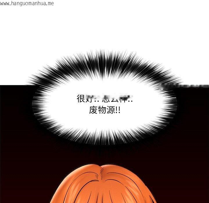 韩国漫画催眠手机韩漫_催眠手机-第14话在线免费阅读-韩国漫画-第131张图片