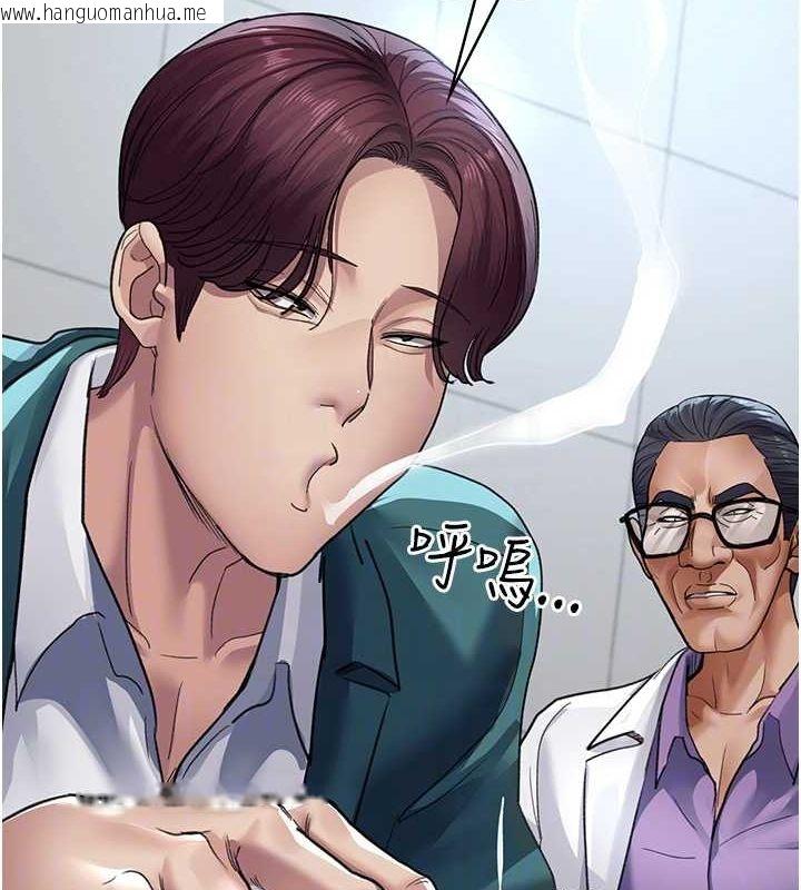韩国漫画夜间诊疗室韩漫_夜间诊疗室-第100话-肉便器嘿皮在线免费阅读-韩国漫画-第77张图片