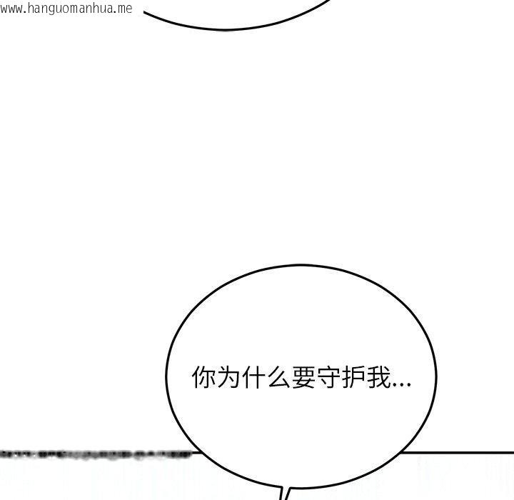 韩国漫画婚姻束缚韩漫_婚姻束缚-第27话在线免费阅读-韩国漫画-第137张图片
