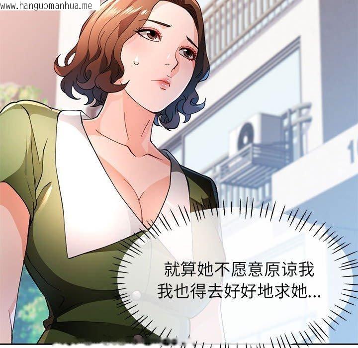 韩国漫画脱轨关系韩漫_脱轨关系-第48话在线免费阅读-韩国漫画-第83张图片