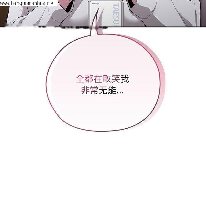 韩国漫画大企业里的小秘密/在大企业当废柴韩漫_大企业里的小秘密/在大企业当废柴-第31话在线免费阅读-韩国漫画-第132张图片