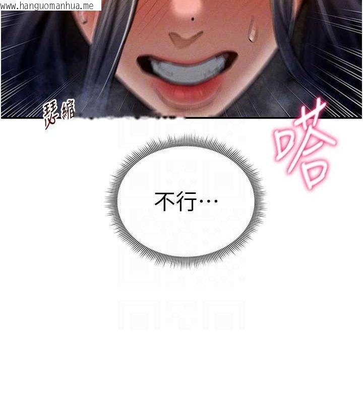 韩国漫画私密视角韩漫_私密视角-第26话-插爆肉便器教授在线免费阅读-韩国漫画-第74张图片
