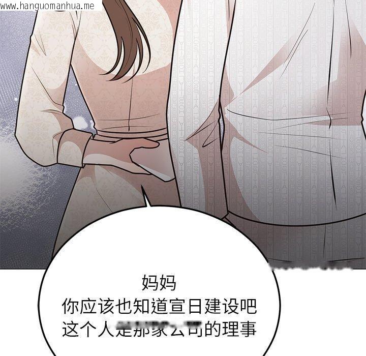 韩国漫画婚姻束缚韩漫_婚姻束缚-第27话在线免费阅读-韩国漫画-第69张图片