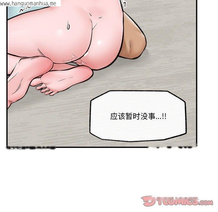 韩国漫画催眠手机韩漫_催眠手机-第14话在线免费阅读-韩国漫画-第57张图片