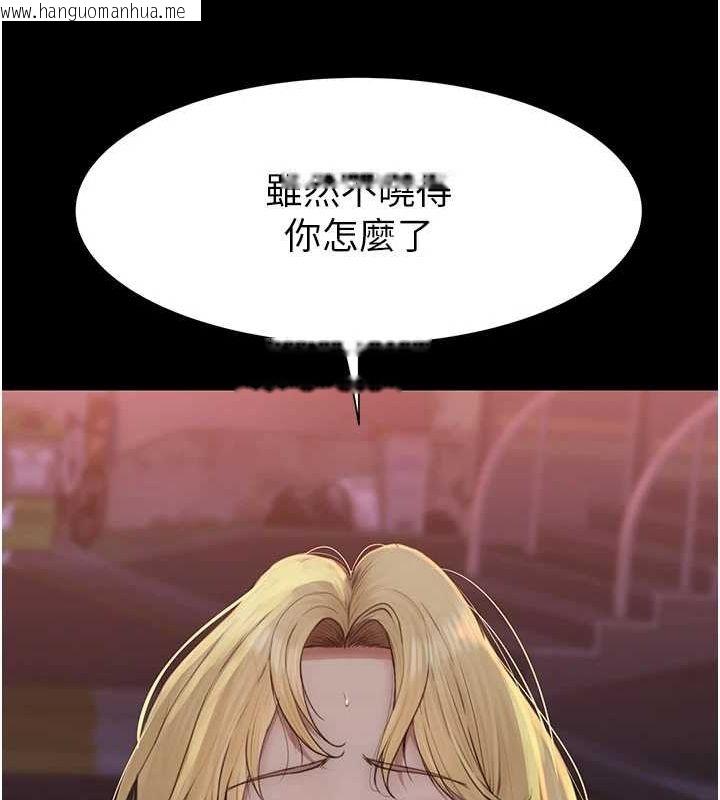 韩国漫画继母的香味韩漫_继母的香味-第93话-确认关系的一炮在线免费阅读-韩国漫画-第119张图片