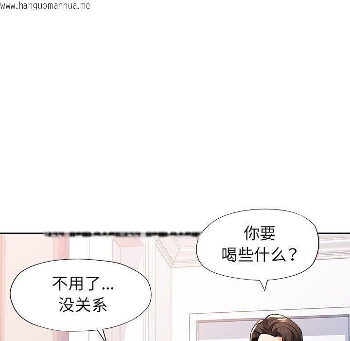 韩国漫画脱轨关系韩漫_脱轨关系-第48话在线免费阅读-韩国漫画-第88张图片
