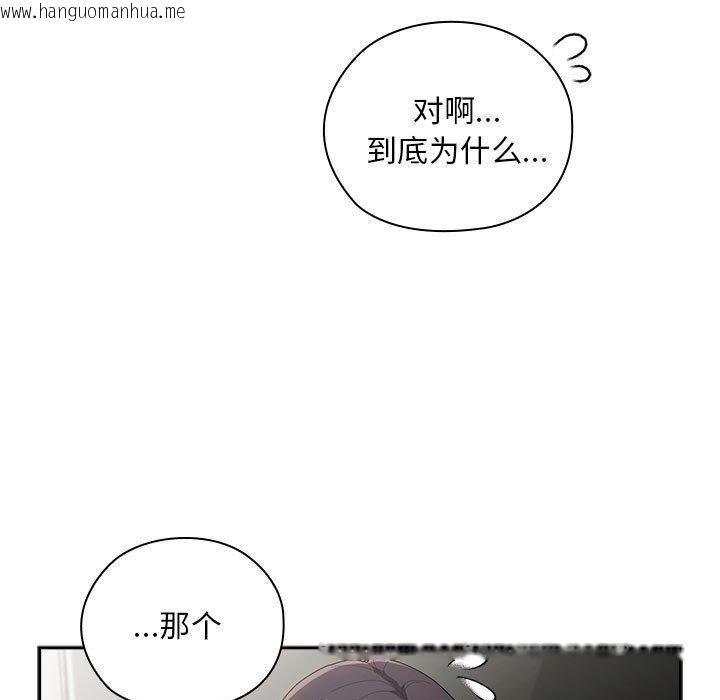 韩国漫画大企业里的小秘密/在大企业当废柴韩漫_大企业里的小秘密/在大企业当废柴-第31话在线免费阅读-韩国漫画-第89张图片