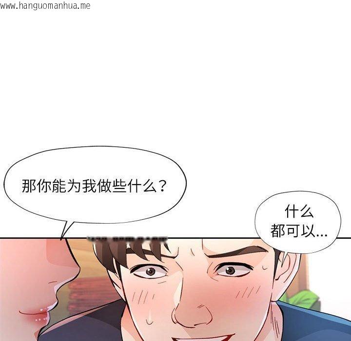 韩国漫画脱轨关系韩漫_脱轨关系-第48话在线免费阅读-韩国漫画-第58张图片