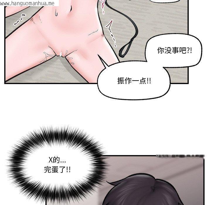 韩国漫画催眠手机韩漫_催眠手机-第14话在线免费阅读-韩国漫画-第50张图片