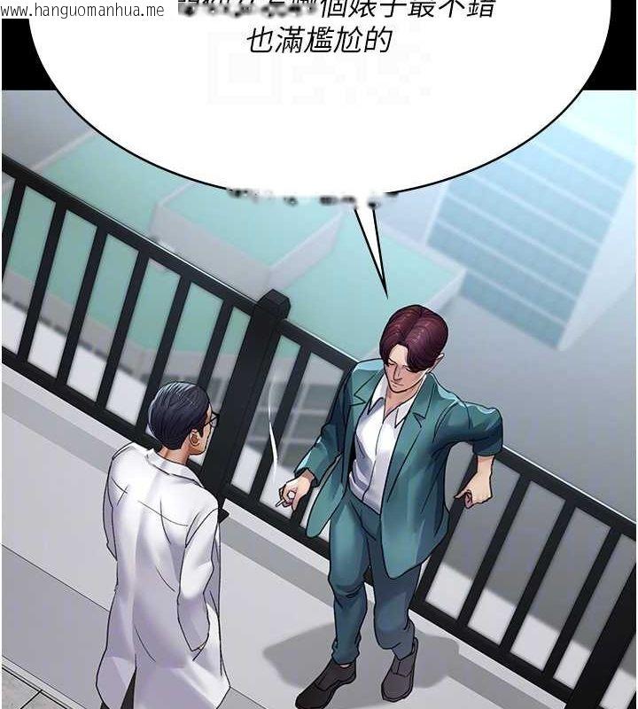韩国漫画夜间诊疗室韩漫_夜间诊疗室-第100话-肉便器嘿皮在线免费阅读-韩国漫画-第80张图片