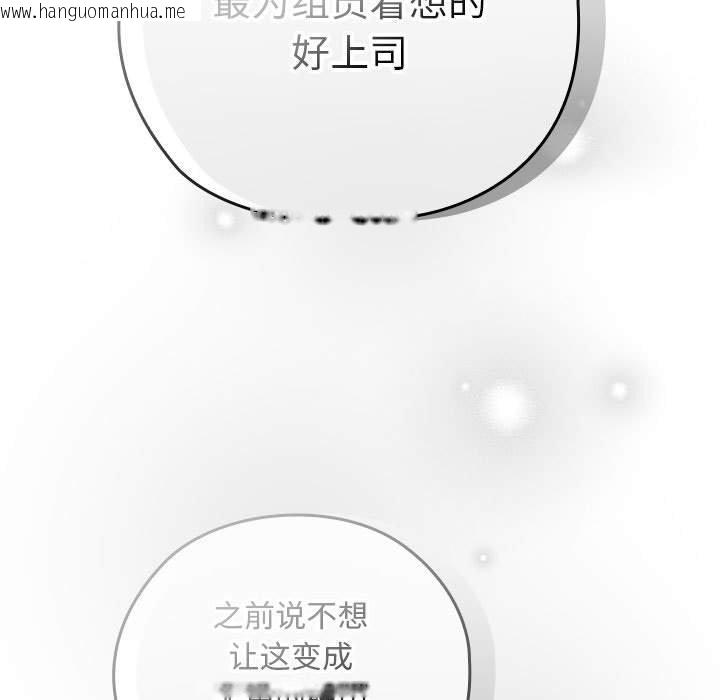 韩国漫画大企业里的小秘密/在大企业当废柴韩漫_大企业里的小秘密/在大企业当废柴-第31话在线免费阅读-韩国漫画-第143张图片
