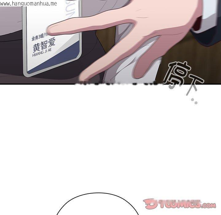 韩国漫画大企业里的小秘密/在大企业当废柴韩漫_大企业里的小秘密/在大企业当废柴-第31话在线免费阅读-韩国漫画-第93张图片