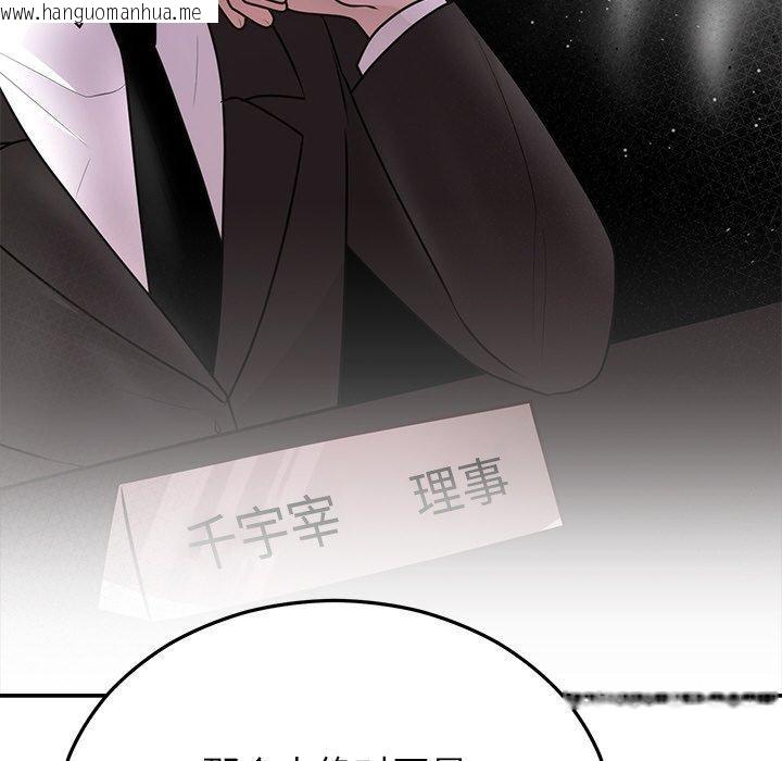 韩国漫画婚姻束缚韩漫_婚姻束缚-第27话在线免费阅读-韩国漫画-第147张图片