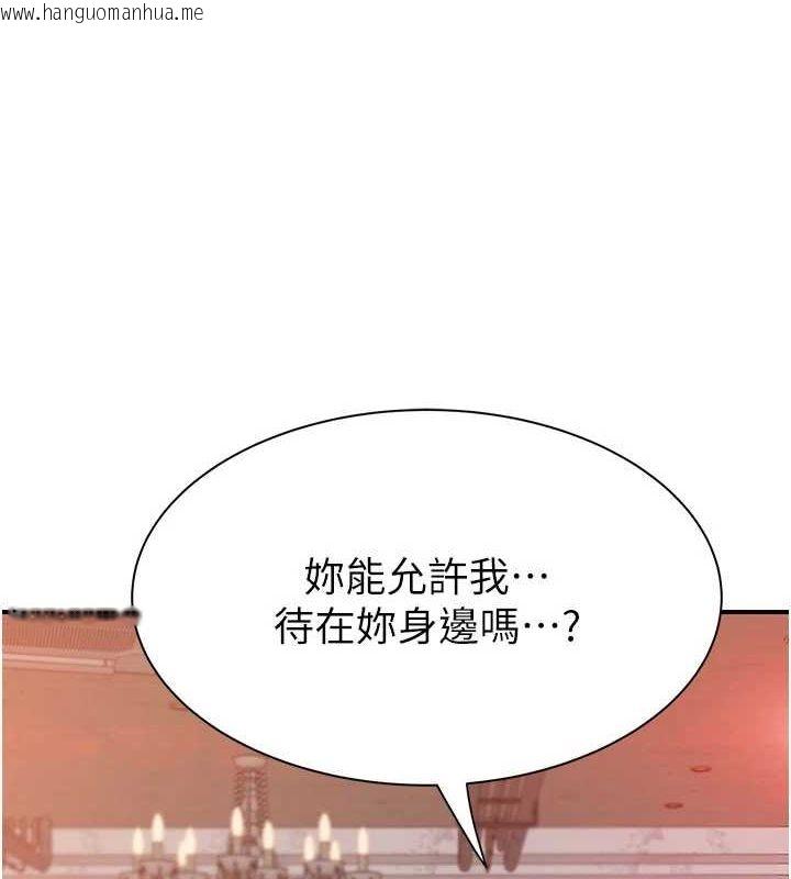 韩国漫画继母的香味韩漫_继母的香味-第93话-确认关系的一炮在线免费阅读-韩国漫画-第8张图片