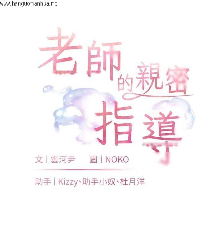 韩国漫画老师的亲密指导韩漫_老师的亲密指导-第43话-滚烫的金色诱惑在线免费阅读-韩国漫画-第23张图片