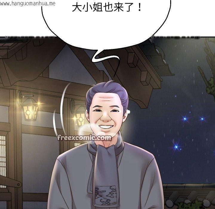 韩国漫画重生之长枪无敌韩漫_重生之长枪无敌-第50话在线免费阅读-韩国漫画-第112张图片