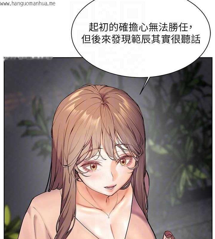 韩国漫画老师的亲密指导韩漫_老师的亲密指导-第43话-滚烫的金色诱惑在线免费阅读-韩国漫画-第87张图片