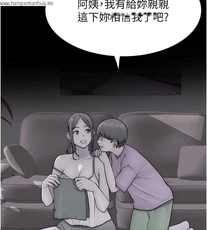 韩国漫画继母的香味韩漫_继母的香味-第93话-确认关系的一炮在线免费阅读-韩国漫画-第145张图片