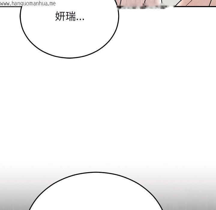 韩国漫画婚姻束缚韩漫_婚姻束缚-第27话在线免费阅读-韩国漫画-第168张图片