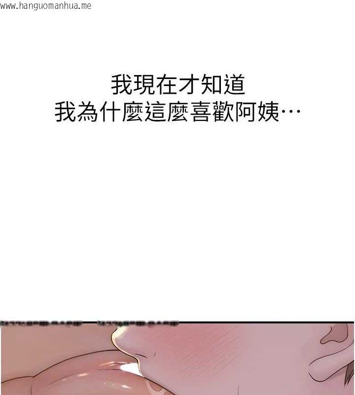 韩国漫画继母的香味韩漫_继母的香味-第93话-确认关系的一炮在线免费阅读-韩国漫画-第127张图片