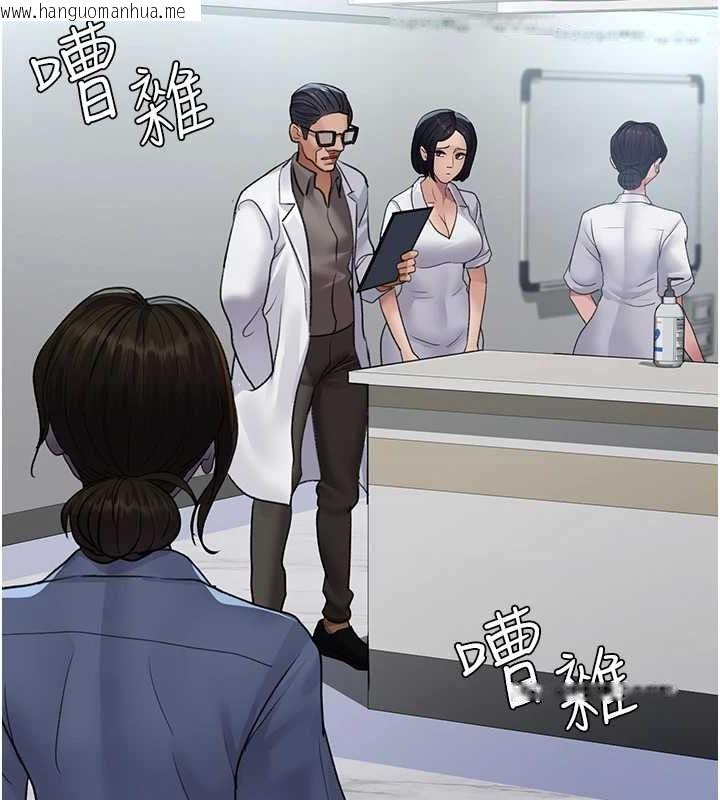 韩国漫画夜间诊疗室韩漫_夜间诊疗室-第100话-肉便器嘿皮在线免费阅读-韩国漫画-第29张图片
