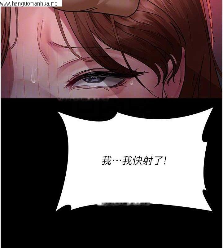 韩国漫画夜间诊疗室韩漫_夜间诊疗室-第100话-肉便器嘿皮在线免费阅读-韩国漫画-第119张图片