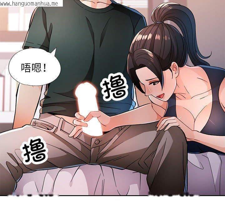 韩国漫画脱轨关系韩漫_脱轨关系-第48话在线免费阅读-韩国漫画-第104张图片