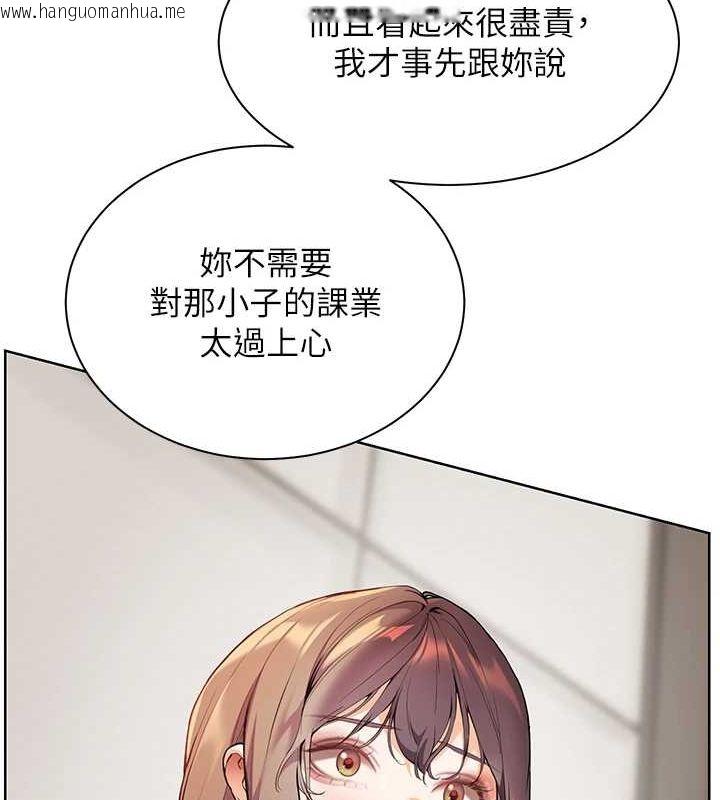 韩国漫画老师的亲密指导韩漫_老师的亲密指导-第43话-滚烫的金色诱惑在线免费阅读-韩国漫画-第106张图片