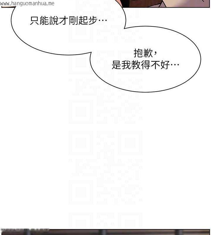 韩国漫画老师的亲密指导韩漫_老师的亲密指导-第43话-滚烫的金色诱惑在线免费阅读-韩国漫画-第95张图片