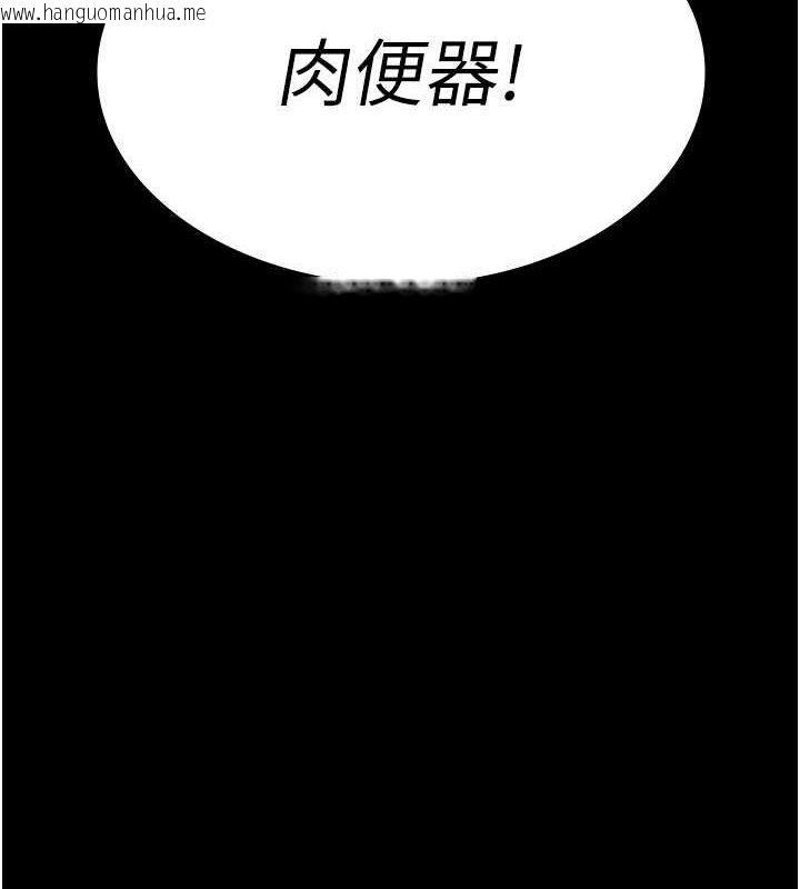 韩国漫画夜间诊疗室韩漫_夜间诊疗室-第100话-肉便器嘿皮在线免费阅读-韩国漫画-第104张图片