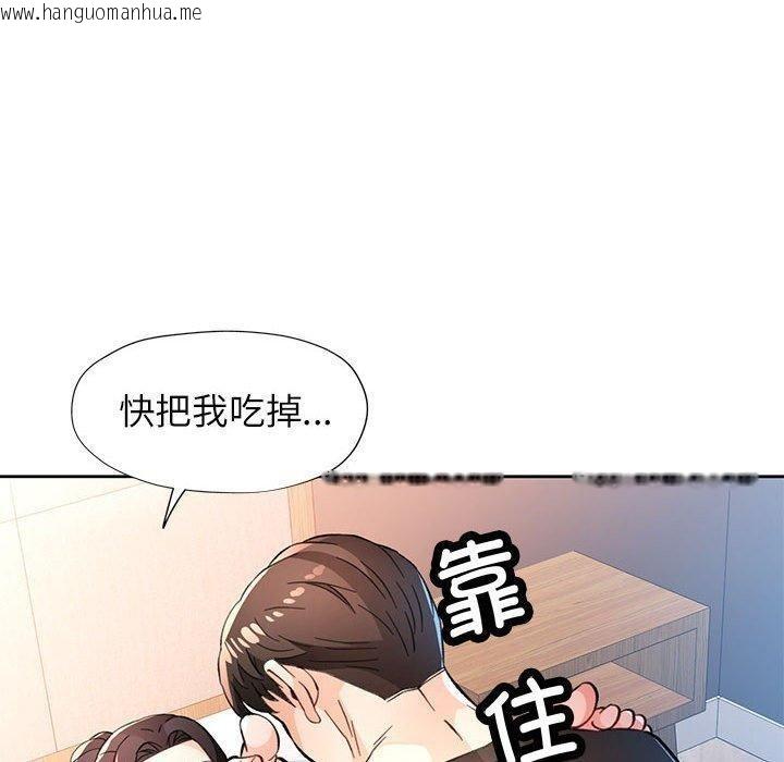 韩国漫画脱轨关系韩漫_脱轨关系-第48话在线免费阅读-韩国漫画-第120张图片