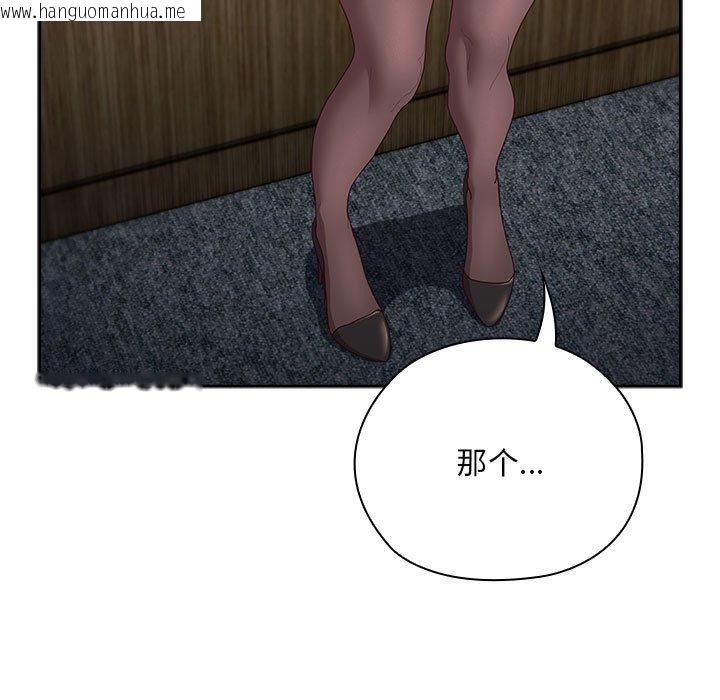 韩国漫画大企业里的小秘密/在大企业当废柴韩漫_大企业里的小秘密/在大企业当废柴-第31话在线免费阅读-韩国漫画-第91张图片