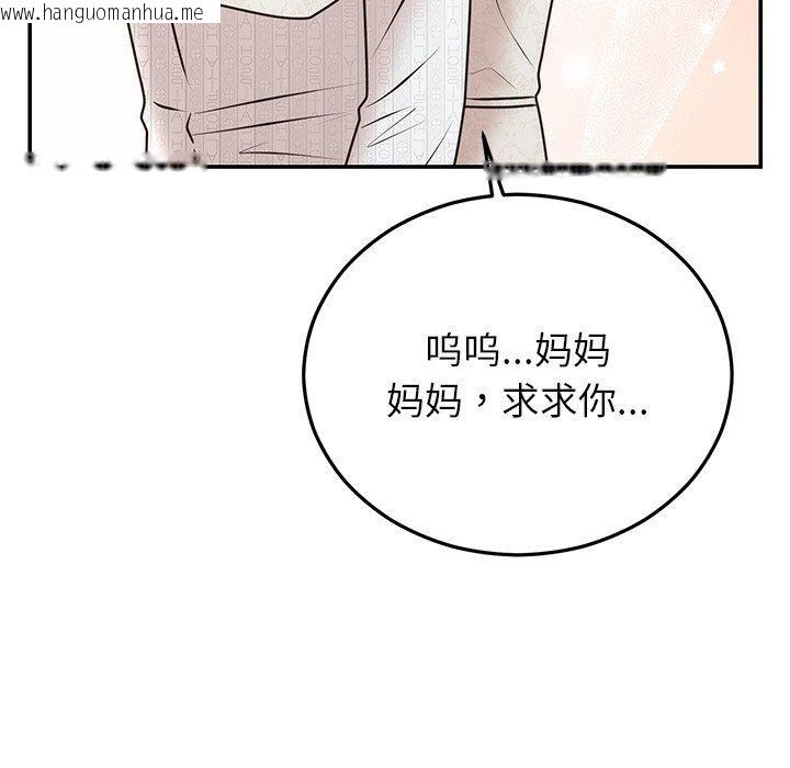 韩国漫画婚姻束缚韩漫_婚姻束缚-第27话在线免费阅读-韩国漫画-第115张图片