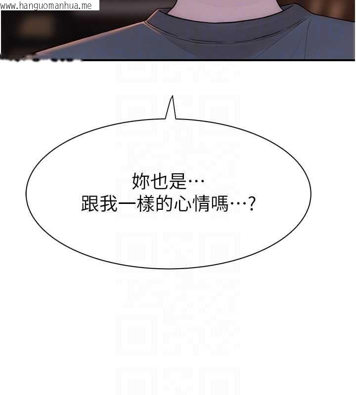 韩国漫画继母的香味韩漫_继母的香味-第93话-确认关系的一炮在线免费阅读-韩国漫画-第31张图片