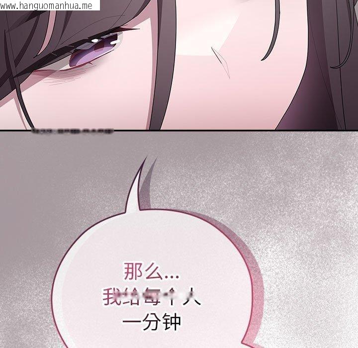 韩国漫画大企业里的小秘密/在大企业当废柴韩漫_大企业里的小秘密/在大企业当废柴-第31话在线免费阅读-韩国漫画-第43张图片
