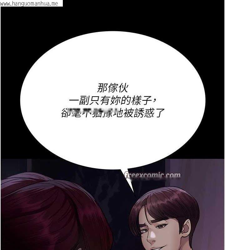 韩国漫画夜间诊疗室韩漫_夜间诊疗室-第100话-肉便器嘿皮在线免费阅读-韩国漫画-第165张图片