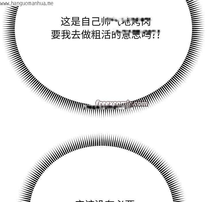 韩国漫画重生之长枪无敌韩漫_重生之长枪无敌-第50话在线免费阅读-韩国漫画-第128张图片