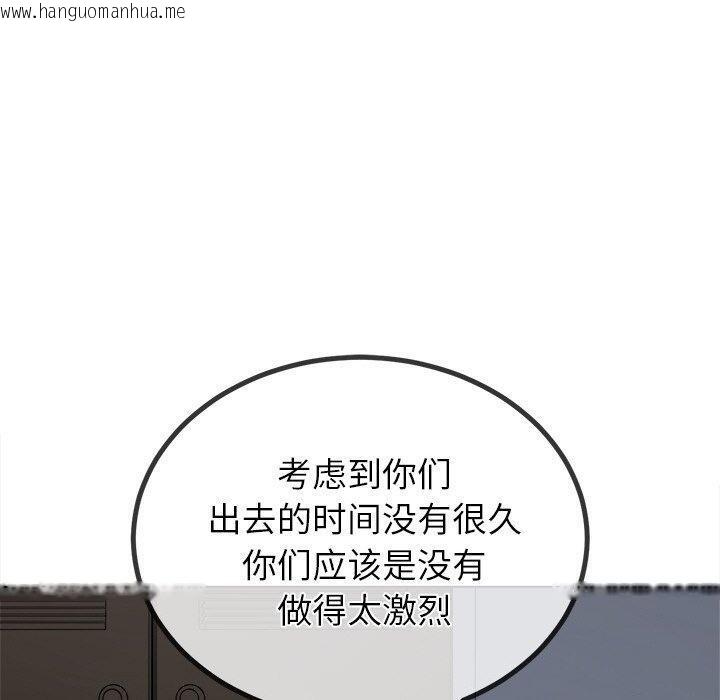 韩国漫画恶女勾勾缠/难缠小恶女韩漫_恶女勾勾缠/难缠小恶女-第248话在线免费阅读-韩国漫画-第40张图片