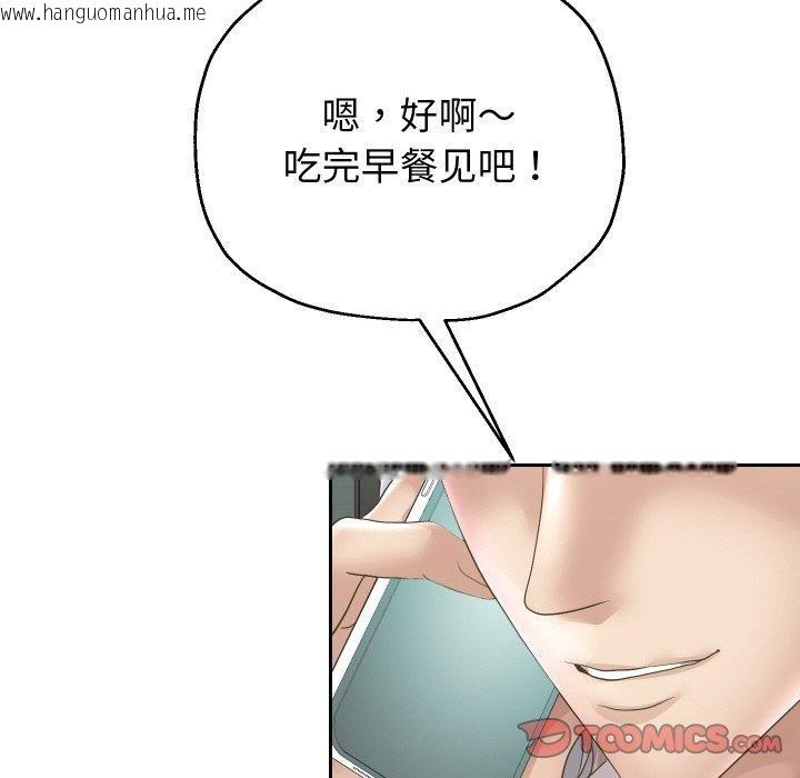 韩国漫画重生之长枪无敌韩漫_重生之长枪无敌-第50话在线免费阅读-韩国漫画-第51张图片