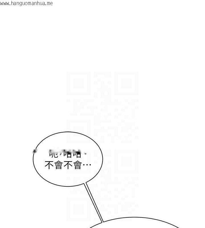 韩国漫画老师的亲密指导韩漫_老师的亲密指导-第43话-滚烫的金色诱惑在线免费阅读-韩国漫画-第86张图片