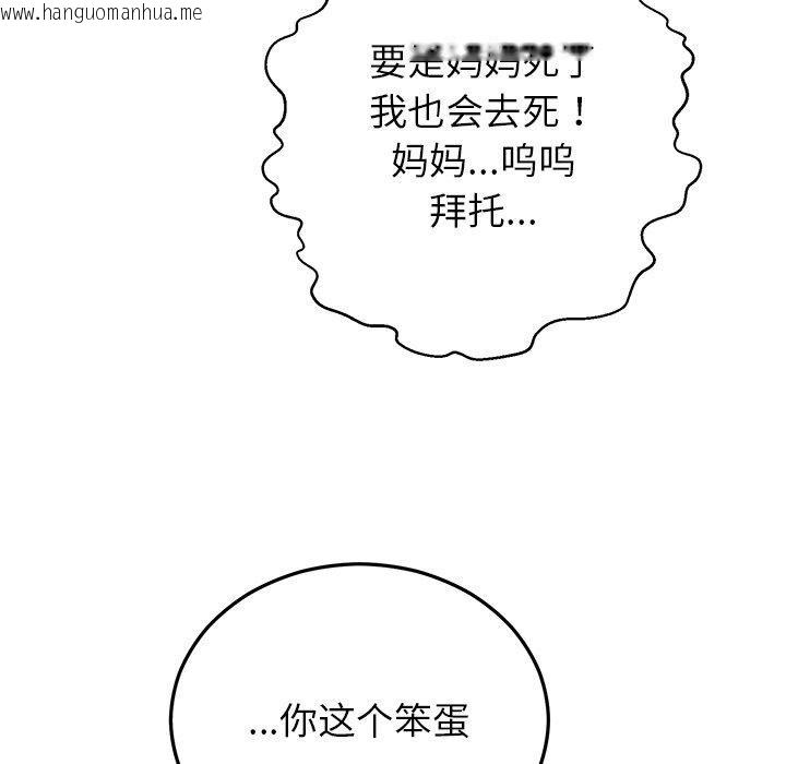韩国漫画婚姻束缚韩漫_婚姻束缚-第27话在线免费阅读-韩国漫画-第113张图片