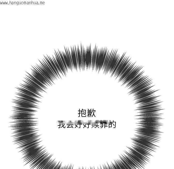 韩国漫画恶女勾勾缠/难缠小恶女韩漫_恶女勾勾缠/难缠小恶女-第248话在线免费阅读-韩国漫画-第19张图片