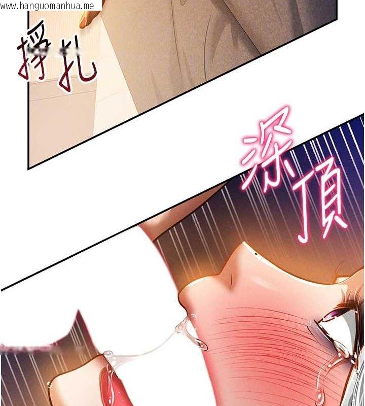 韩国漫画私密视角韩漫_私密视角-第26话-插爆肉便器教授在线免费阅读-韩国漫画-第44张图片