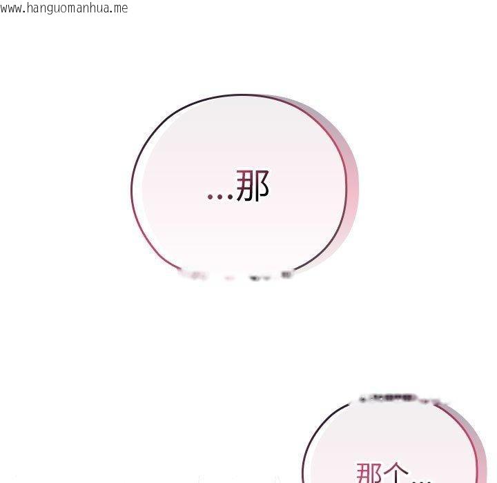 韩国漫画大企业里的小秘密/在大企业当废柴韩漫_大企业里的小秘密/在大企业当废柴-第31话在线免费阅读-韩国漫画-第121张图片