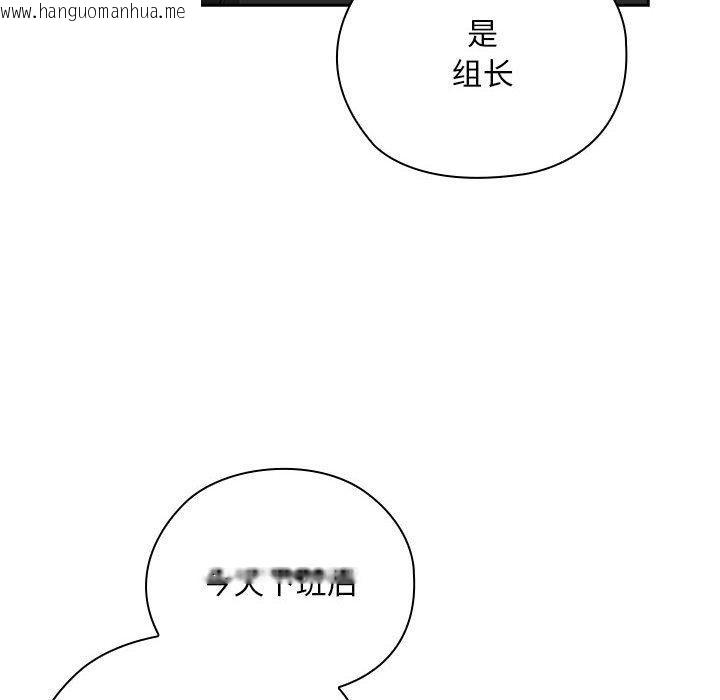 韩国漫画大企业里的小秘密/在大企业当废柴韩漫_大企业里的小秘密/在大企业当废柴-第31话在线免费阅读-韩国漫画-第148张图片