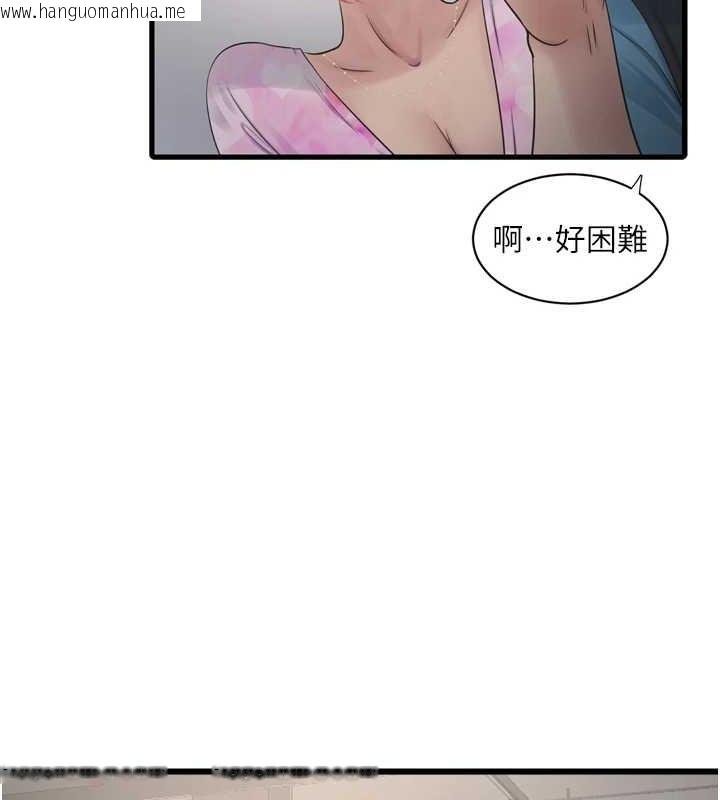 韩国漫画水电工日志韩漫_水电工日志-第86话-你要瞄准洞口喔在线免费阅读-韩国漫画-第67张图片