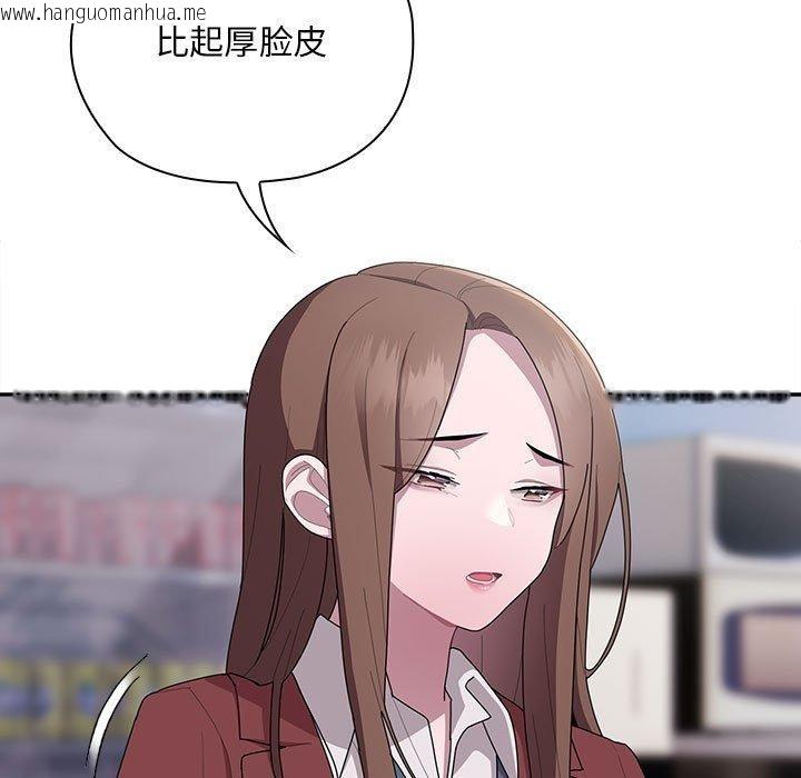 韩国漫画大企业里的小秘密/在大企业当废柴韩漫_大企业里的小秘密/在大企业当废柴-第31话在线免费阅读-韩国漫画-第9张图片