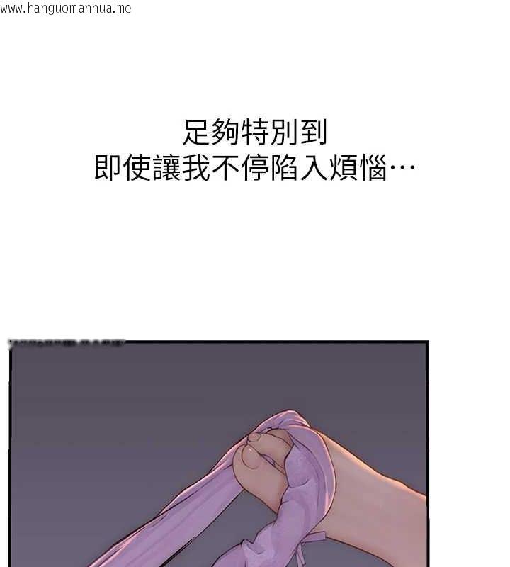 韩国漫画继母的香味韩漫_继母的香味-第93话-确认关系的一炮在线免费阅读-韩国漫画-第87张图片